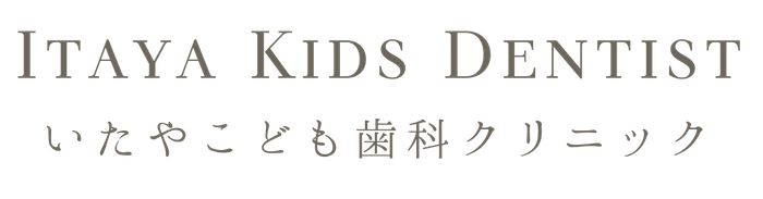 いたや子ども歯科┃採用サイト